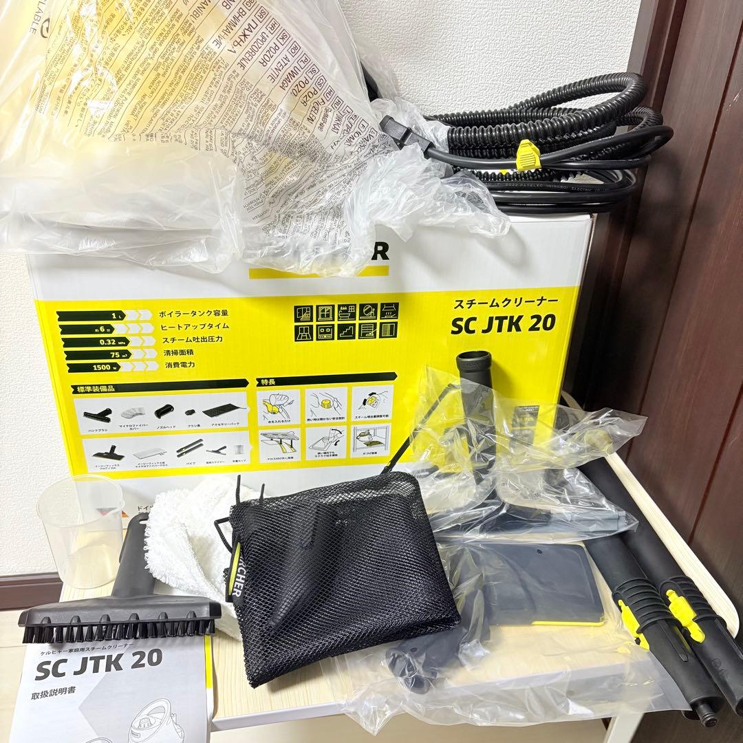 【新品未使用】KÄRCHER スチームクリーナー SC JTK 20