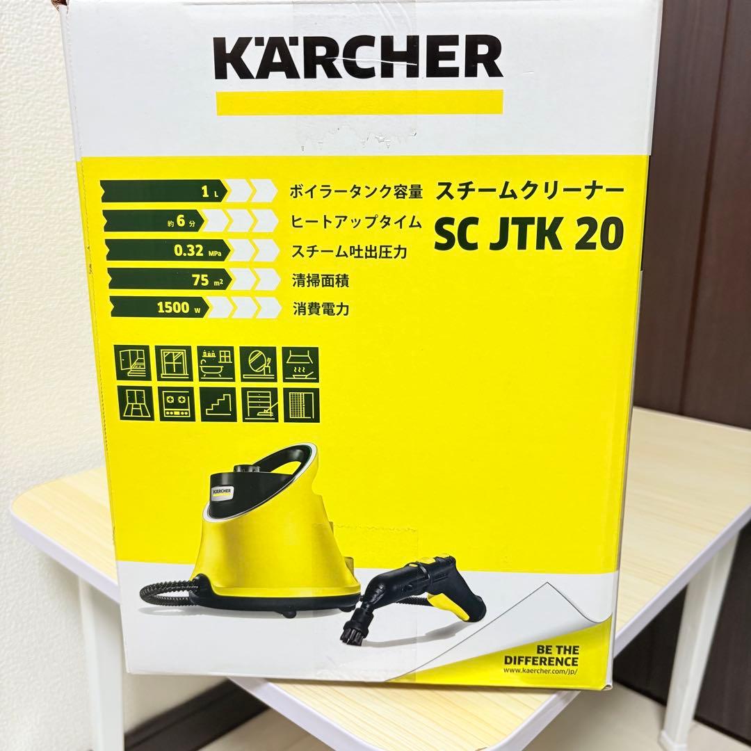 【新品未使用】KÄRCHER スチームクリーナー SC JTK 20