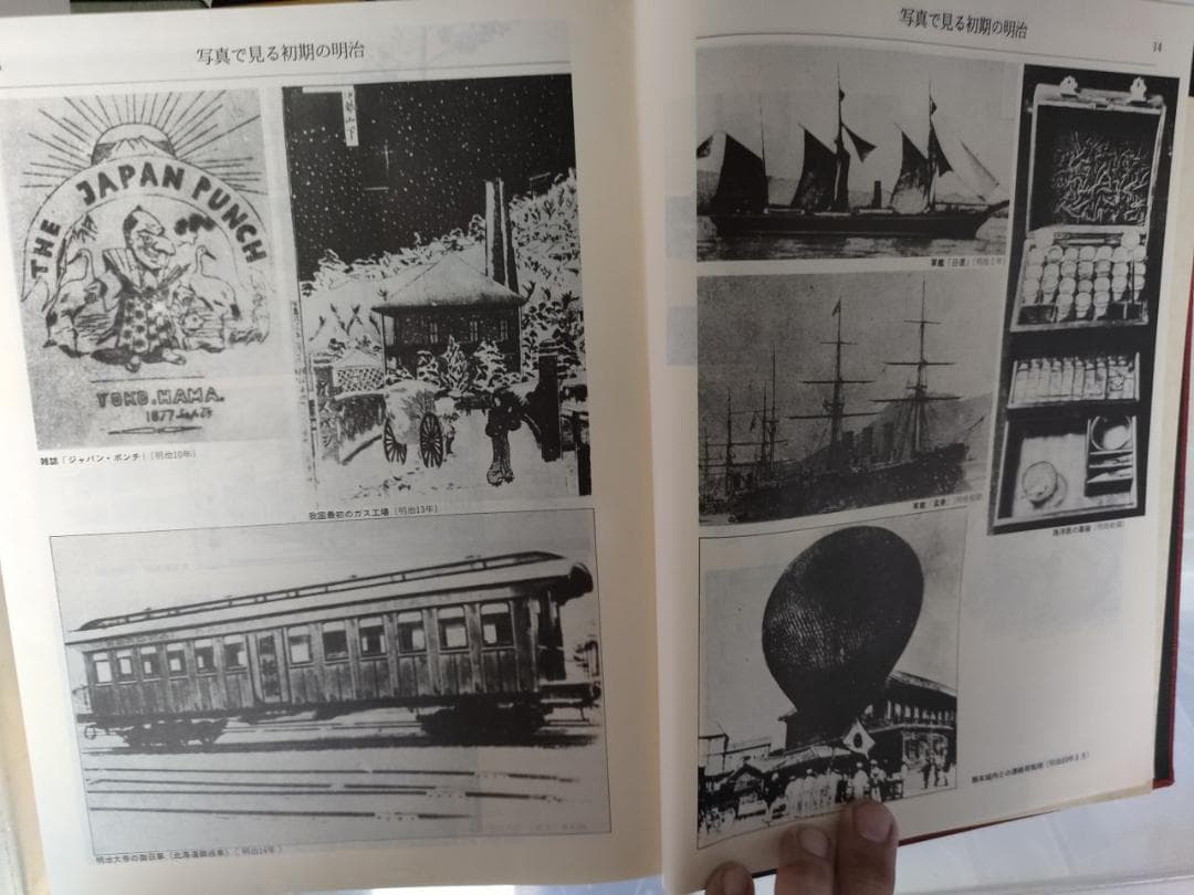 【歴史事典】明治ニュース事典 全８巻