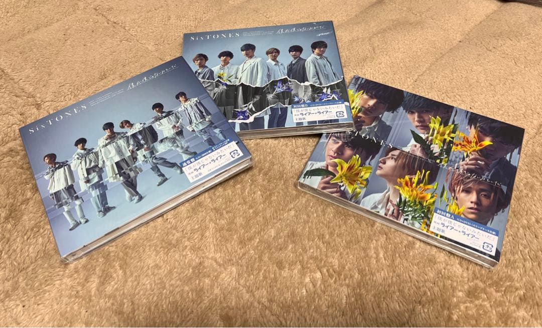 SixTONES まとめ売り-お値下げ中-