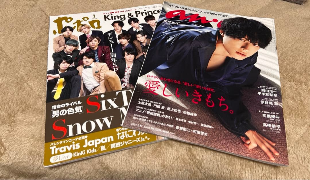 SixTONES まとめ売り-お値下げ中-