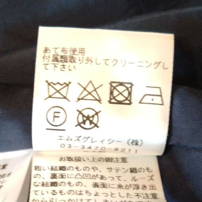 M’S GRACY エムズグレイシー ワンピース 異素材コンビ 紺 秋冬