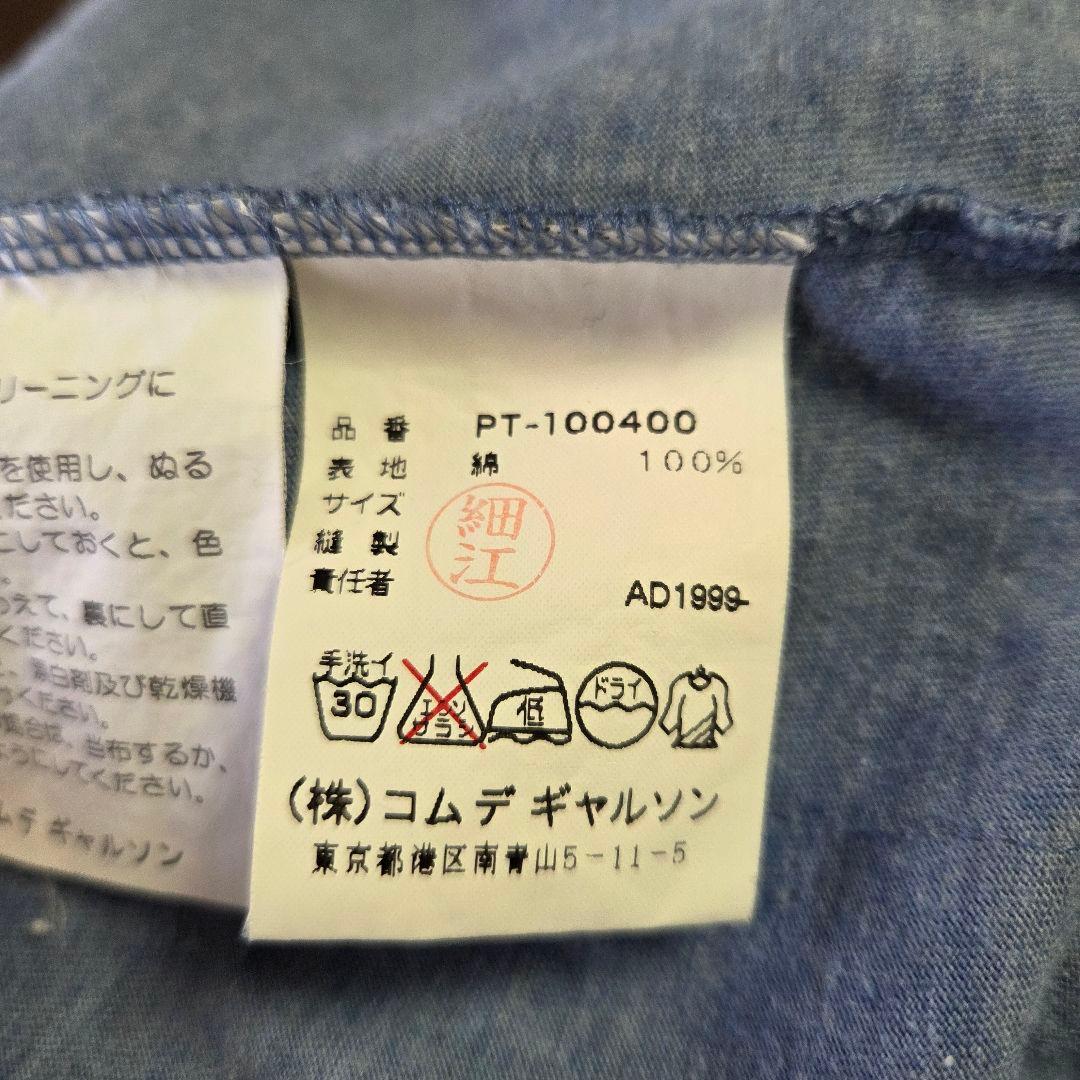 へ*ん様 COMME des GARÇONS HOMME PLUS パッチワーク