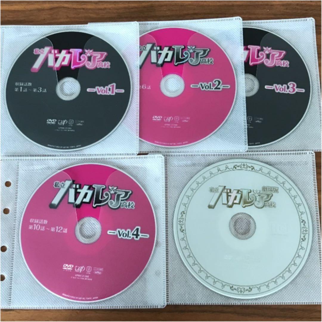 私立バカレア高校 全4巻　劇場版付き　DVD 全巻セット