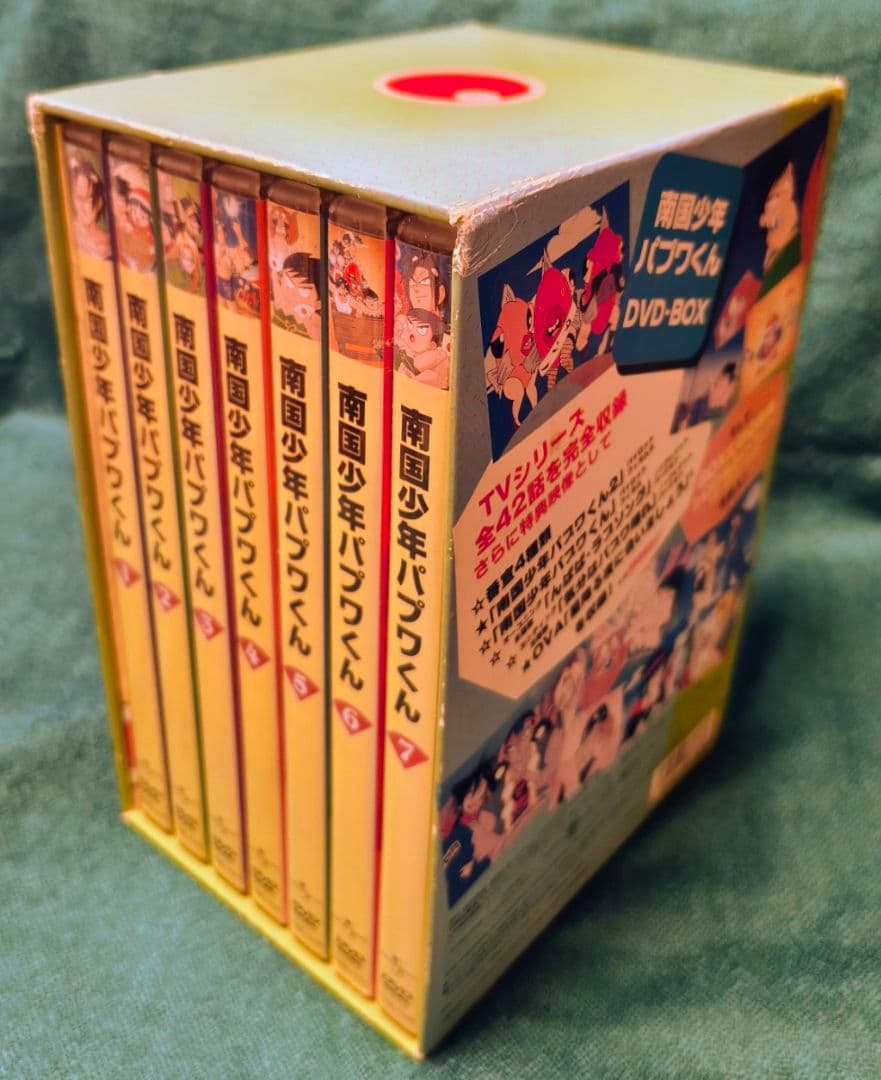 南国少年パプワくん DVD BOX