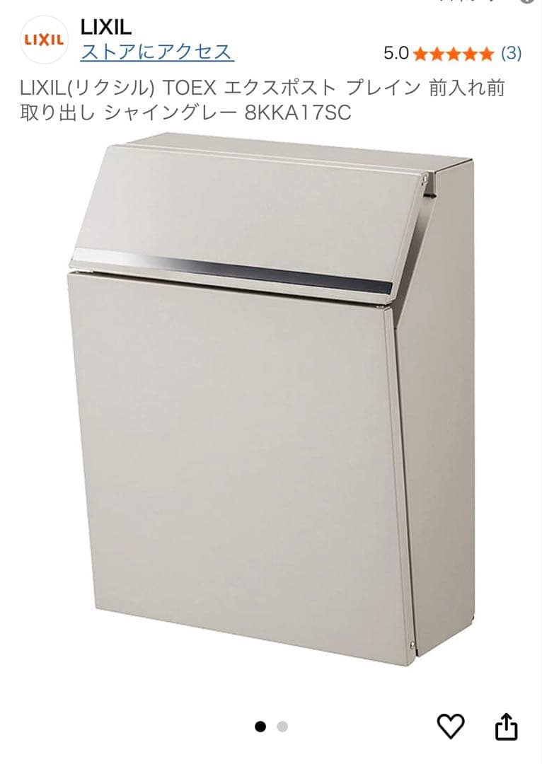 LIXIL エクスポストプレイン　シャイングレー 8KKA17SC