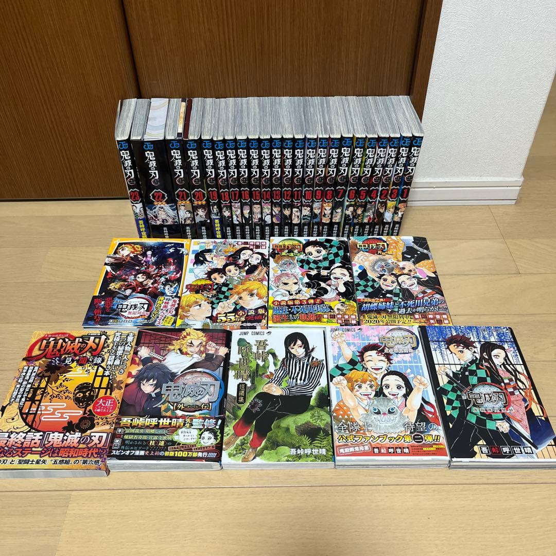 鬼滅の刃 漫画 1~23巻 特装版+小説4冊+ファンブック2冊+他3冊おまけ付き