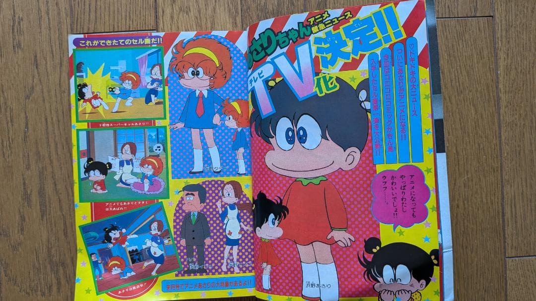 【超希少】月刊コロコロコミック 1981年 1月〜12月号 12冊セット 全巻
