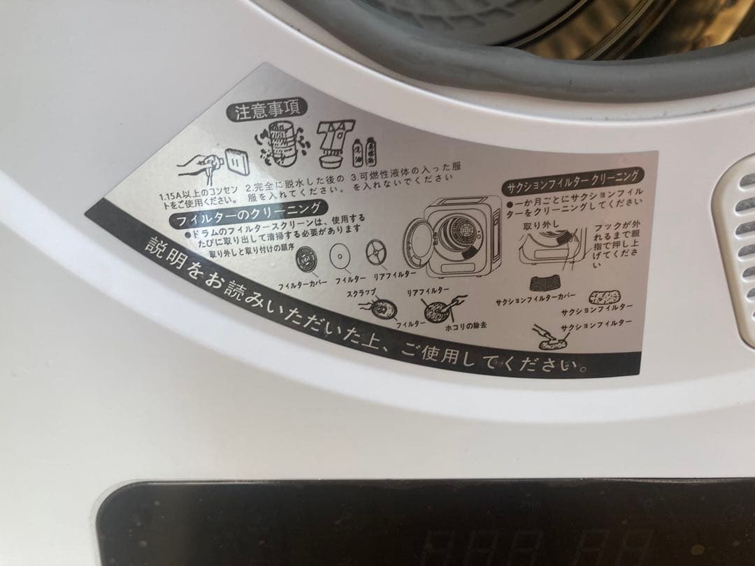 【動作確認済】Sun Ruck 衣類乾燥機3kg SR-ASMN205-W