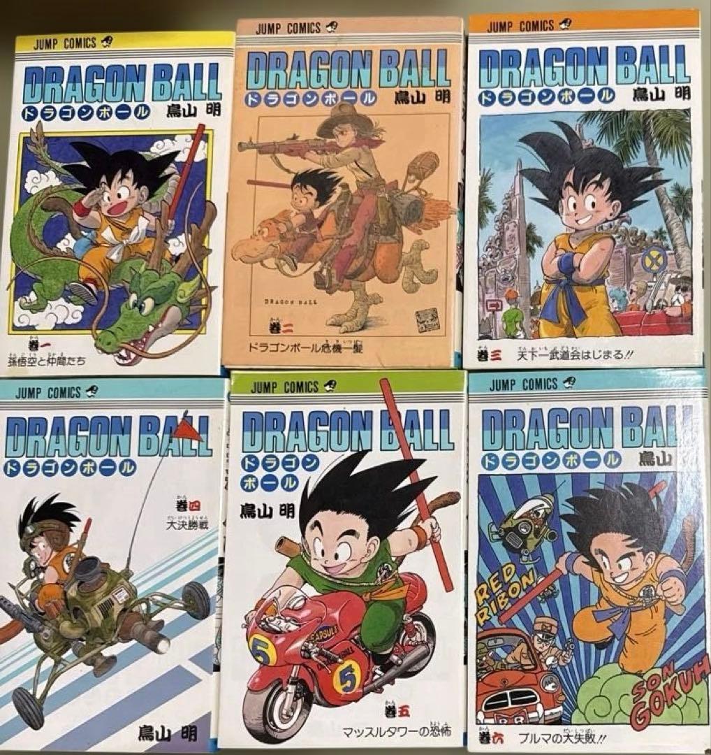 ドラゴンボール1〜42巻