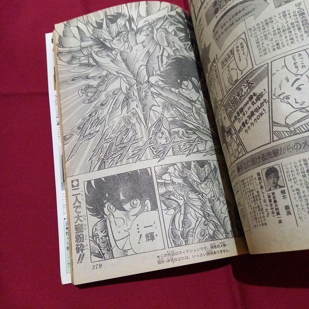 【当時物美品】週刊 少年 ジャンプ 1990年 47号 漫画 アニメ