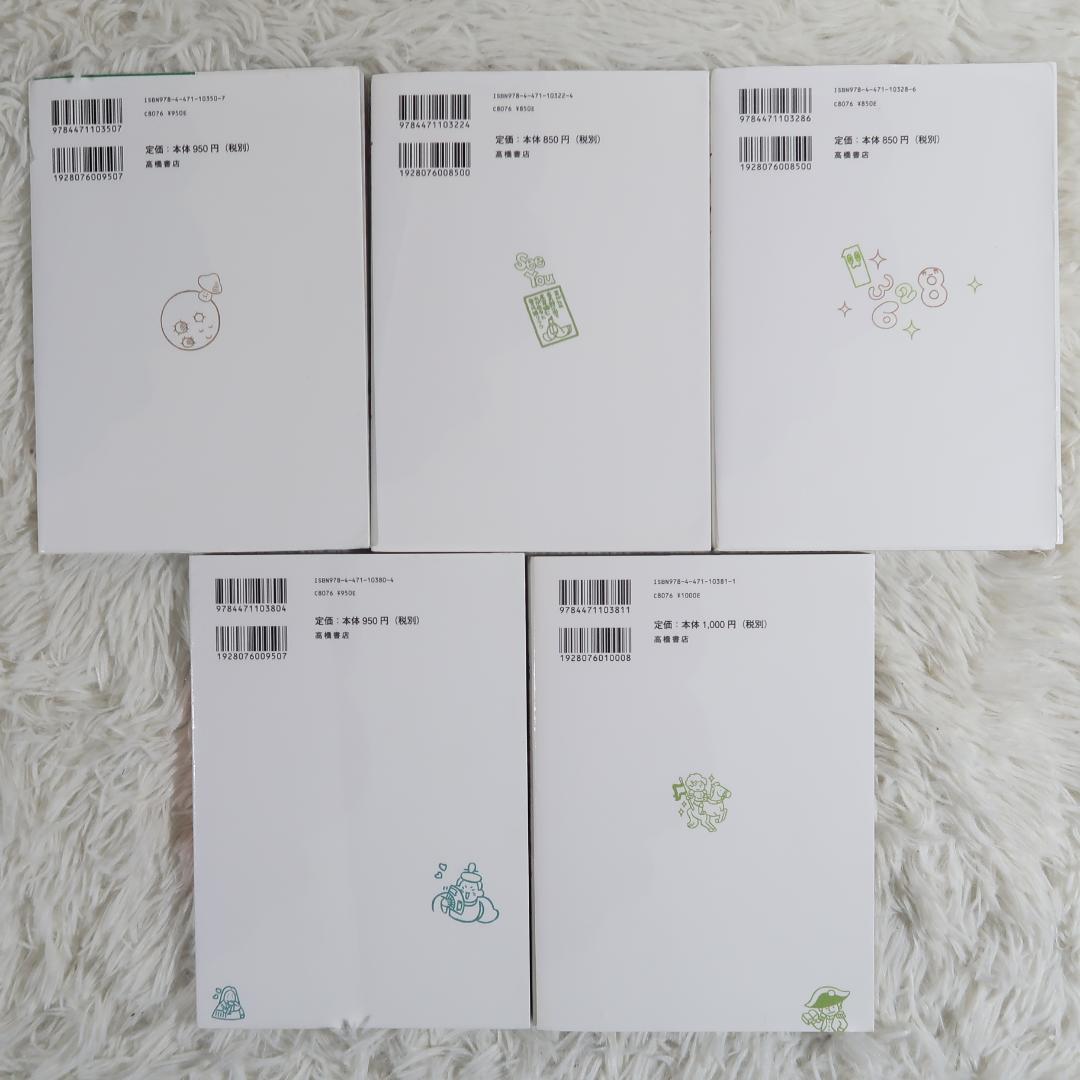 なぜ？どうして？ こどものふしぎ 　33冊セット 高橋書店・学研【24時間以内に