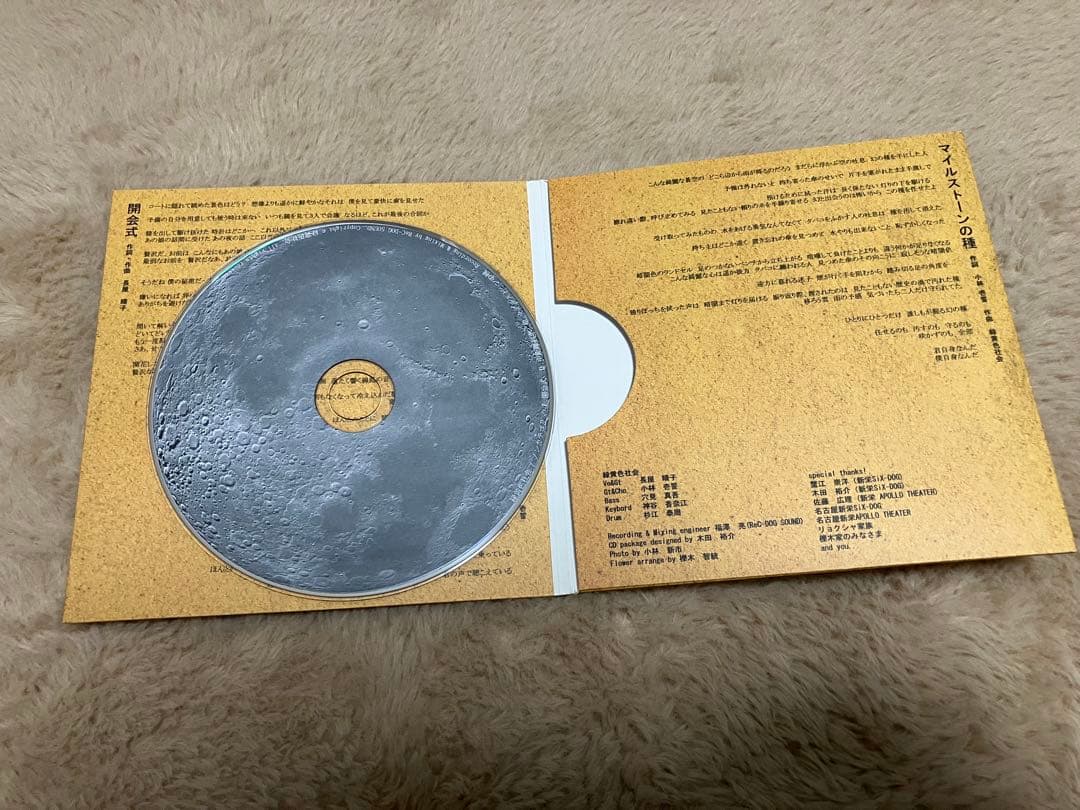 【廃盤】緑黄色社会 ノンカテゴリ