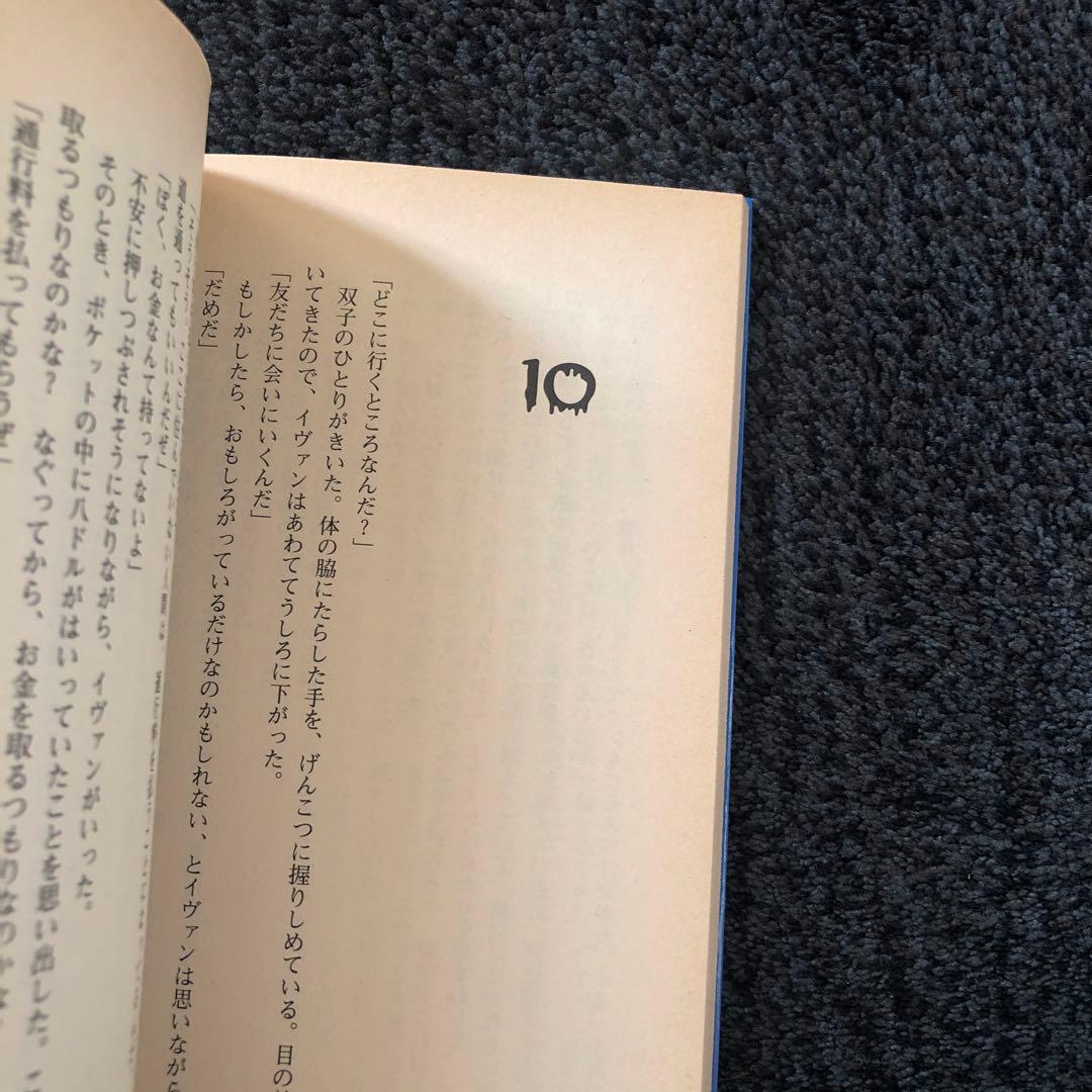 【レア】1st edition グースバンプス #3 モンスターブラッド 初版本