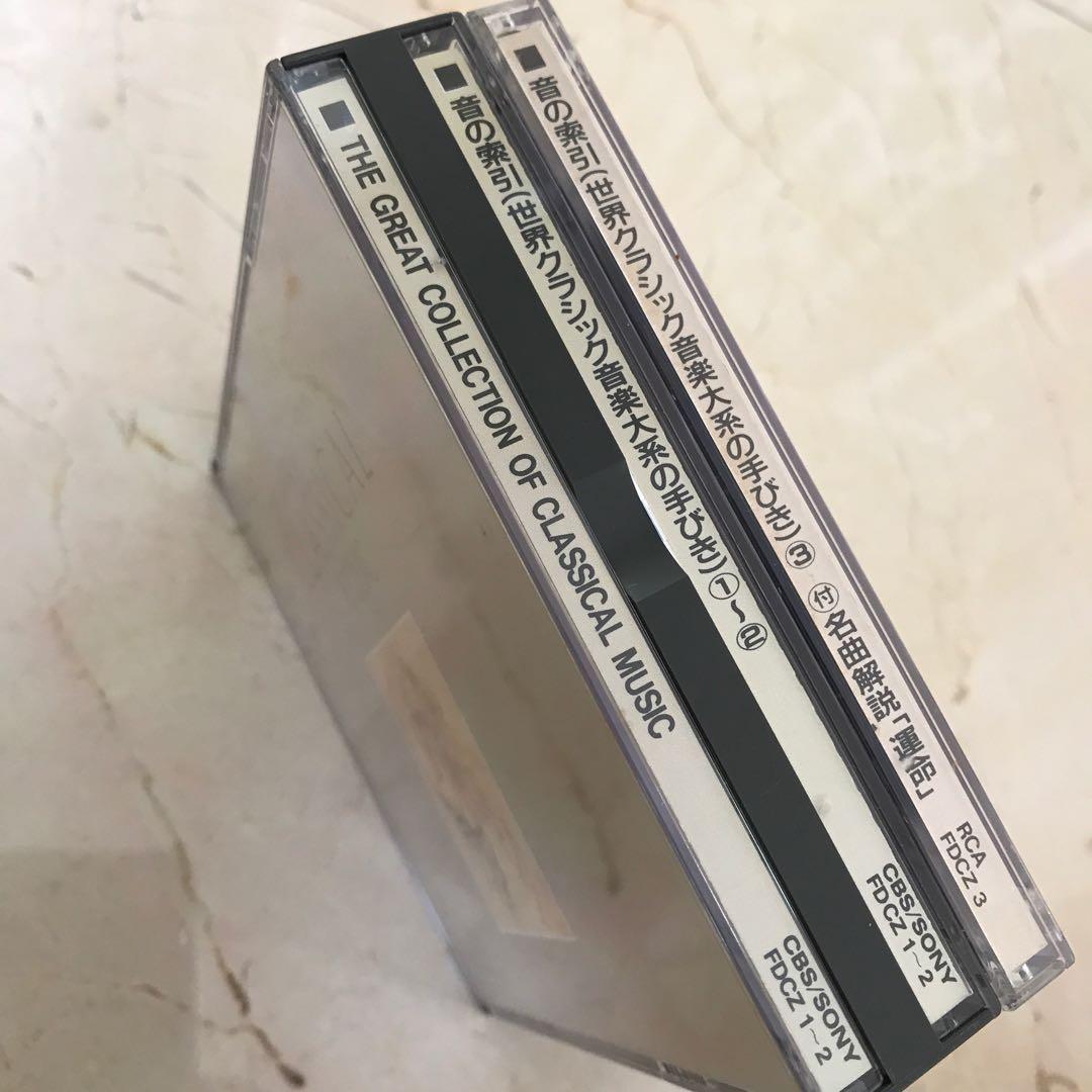 世界クラッシック音楽大系 CD 80枚フルセット 解説本付