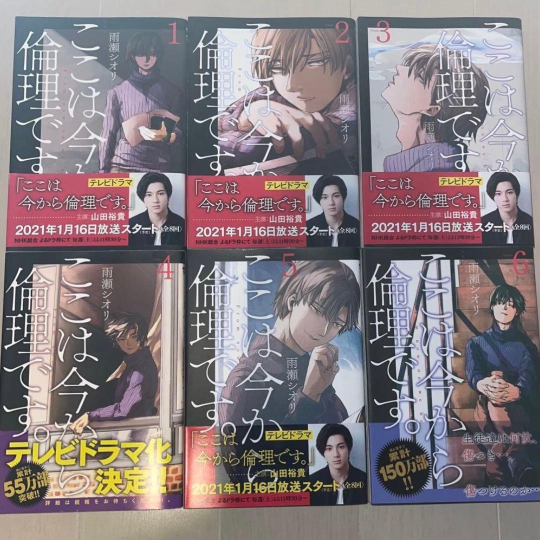 JUMPコミック まとめ売り