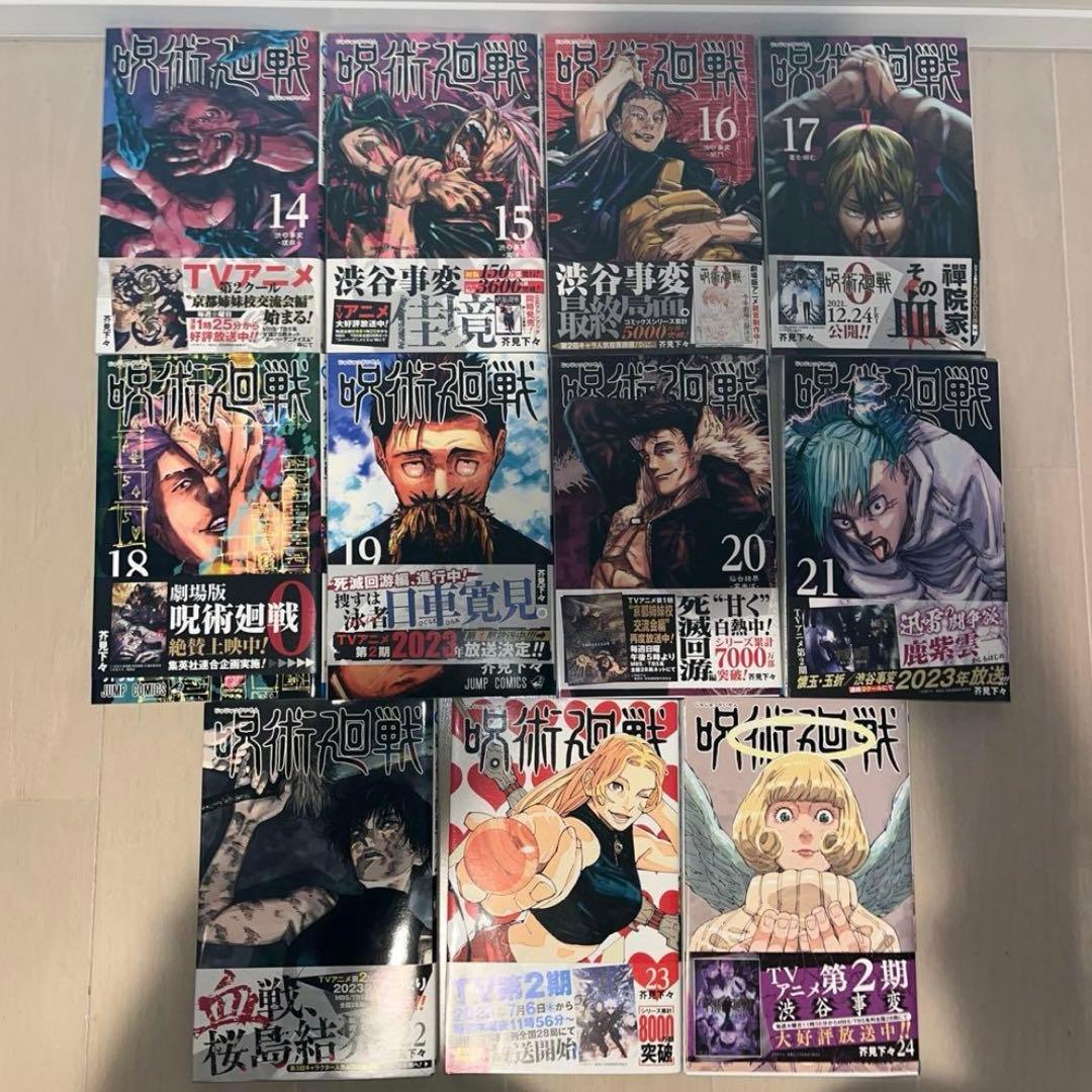 JUMPコミック まとめ売り