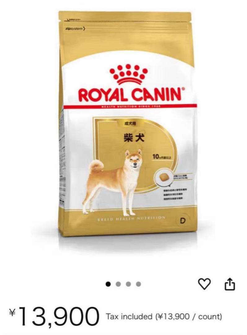  CANIN 柴犬用ドライフード 8kg 送料無料