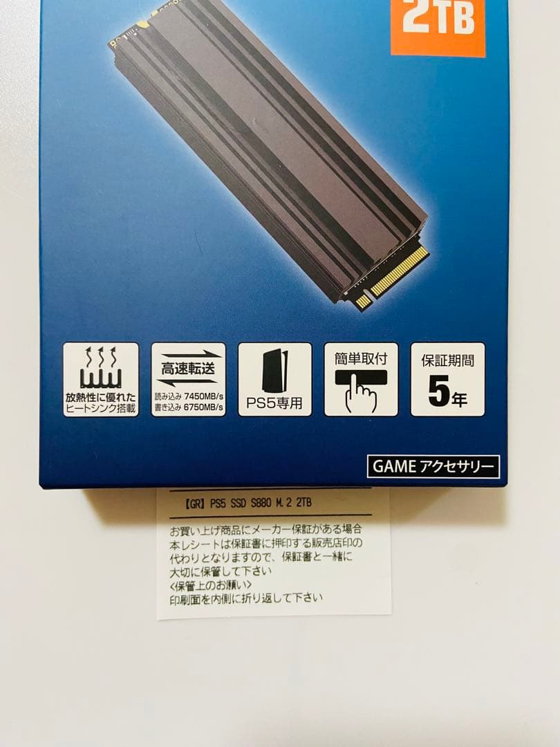 PS5専用 M.2 SSD 2TB