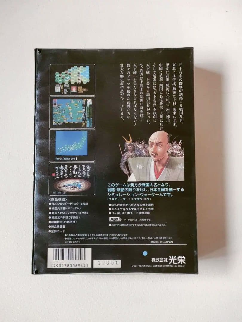 MSX2　2タイトルセット　信長の野望