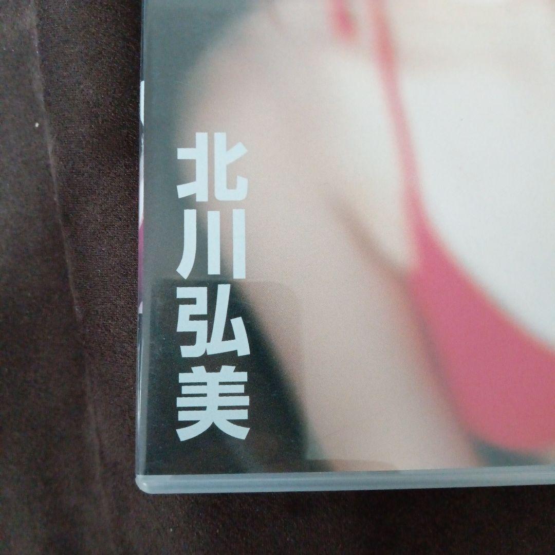 北川弘美/Pride 中古品