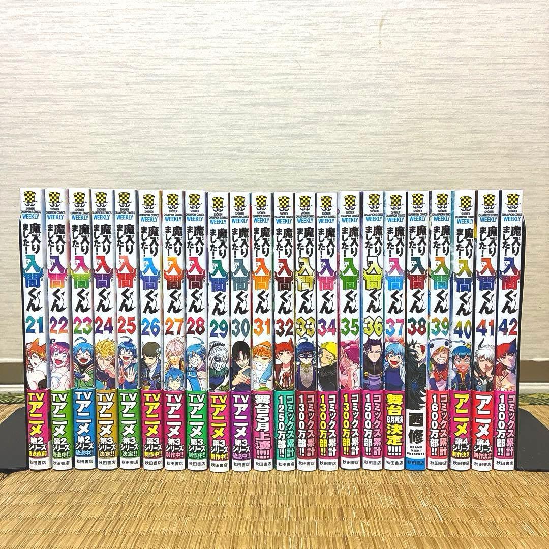 魔入りました！入間くん　1～42巻　全巻セット　新品•初巻•帯付き多数　コミック
