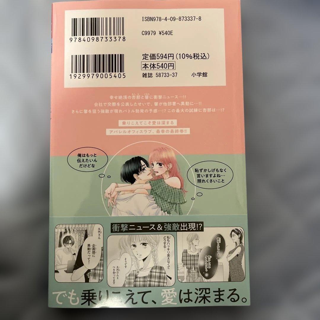 カノジョは俺にかみつきたい4