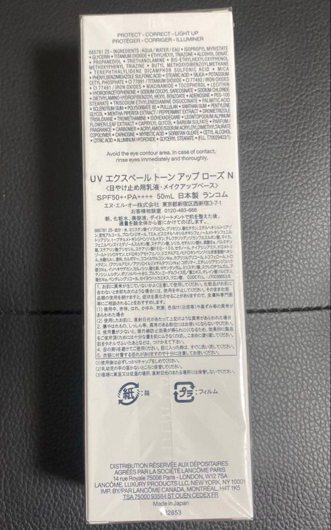 ランコム UV エクスペール トーンアップローズN