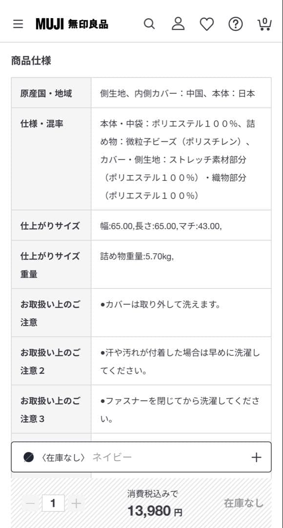 体にフィットするソファ　ビーズクッション　ネイビー　八王子市在住　手渡し希望