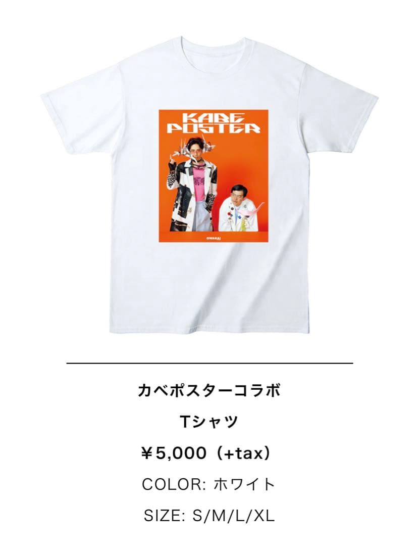 OWARAI NYLON カベポスター Tシャツ