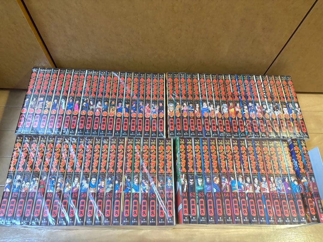 キングダム 77巻全巻セット