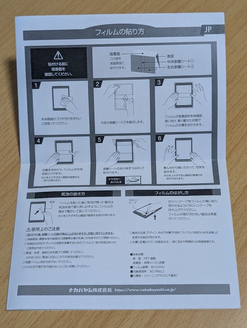 Kindle Paperwhite 第11世代 16GB 広告なし フィルム付き