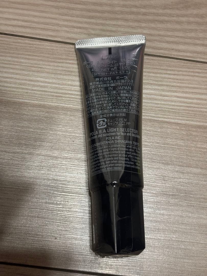 ポーラ BA ライト セレクター 45g 日中用クリーム 日焼け止め 新品