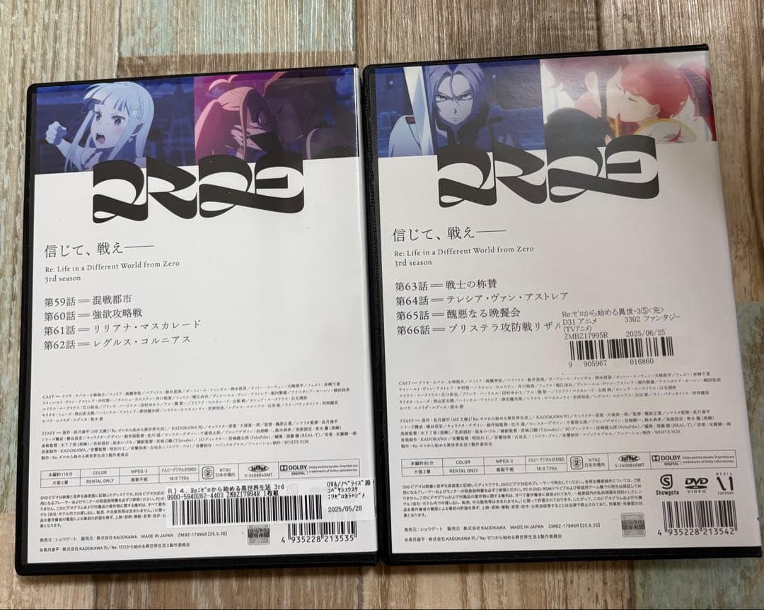 Re：ゼロから始める異世界生活 3rd シーズン DVD 全5巻　全巻セット