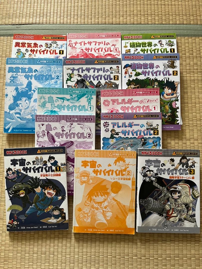 科学漫画　サバイバルシリーズ　33冊