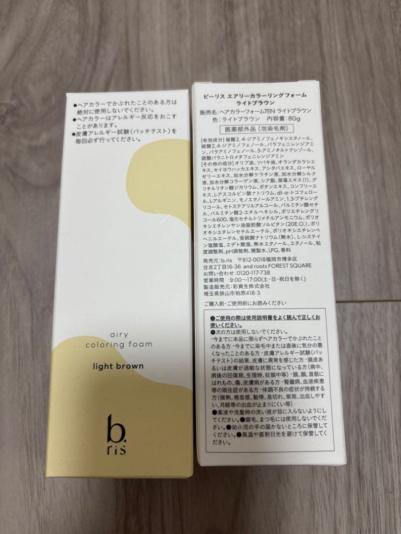 カラーリング・白髪染め b ris airy coloring foam light brown