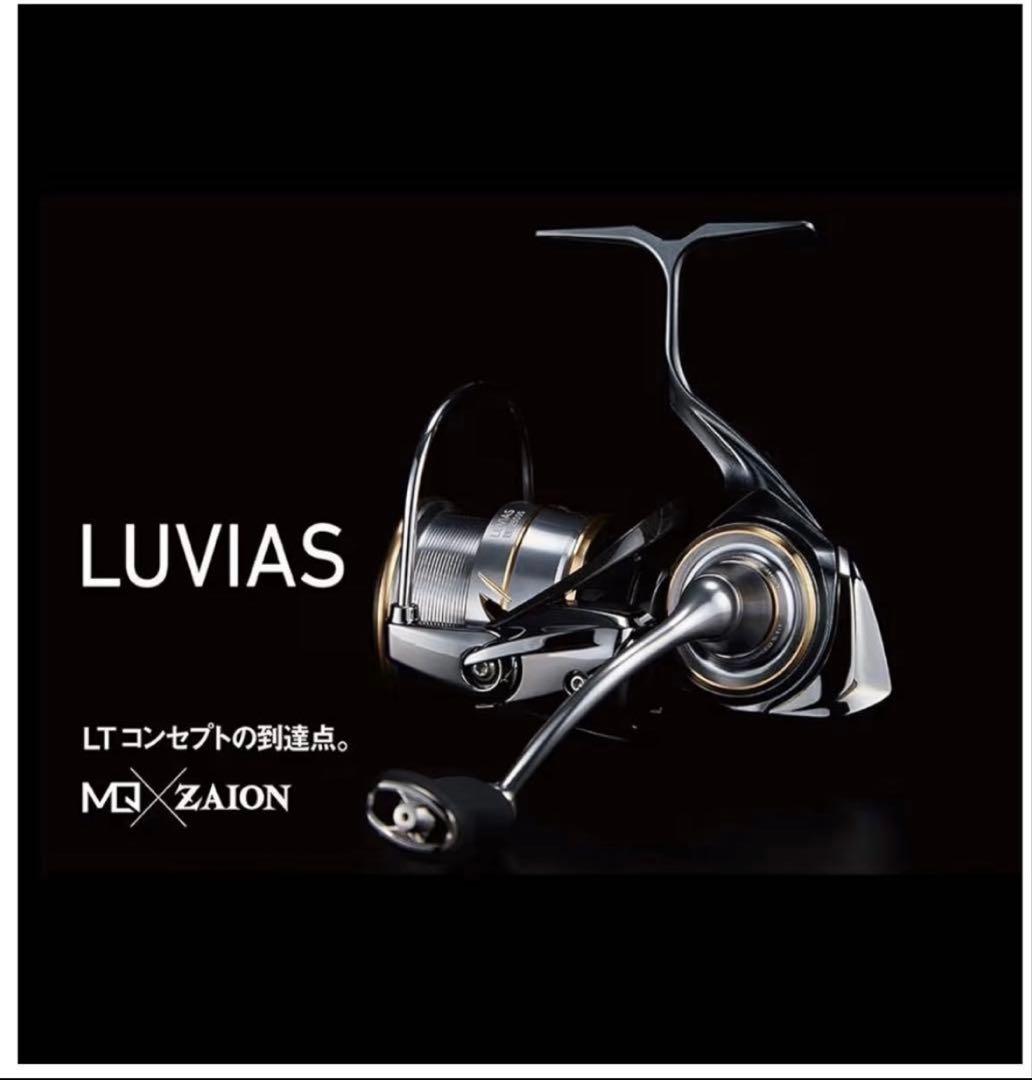 ダイワ 20ルビアス LT2500S-DH