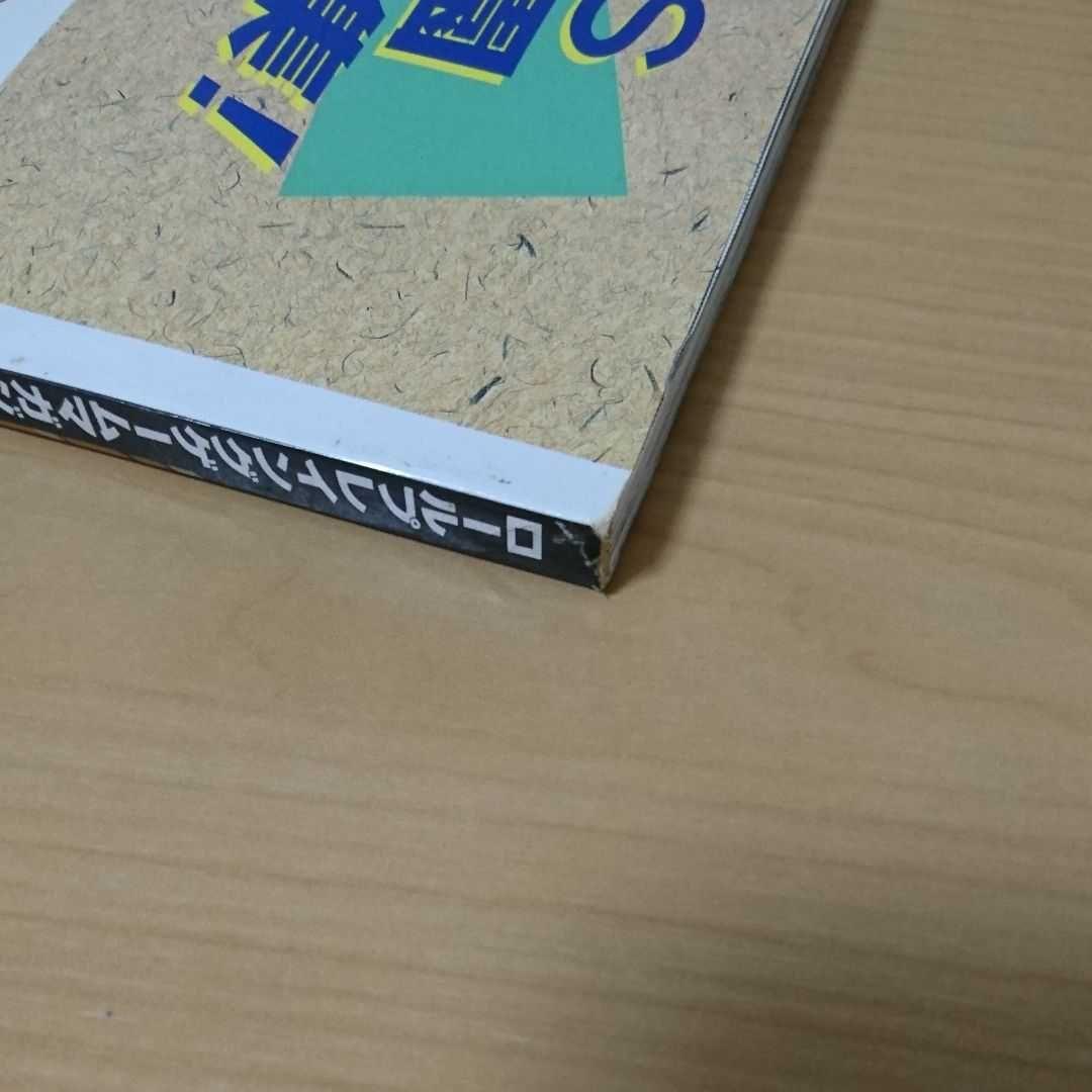 RPGマガジン 1996 11月号