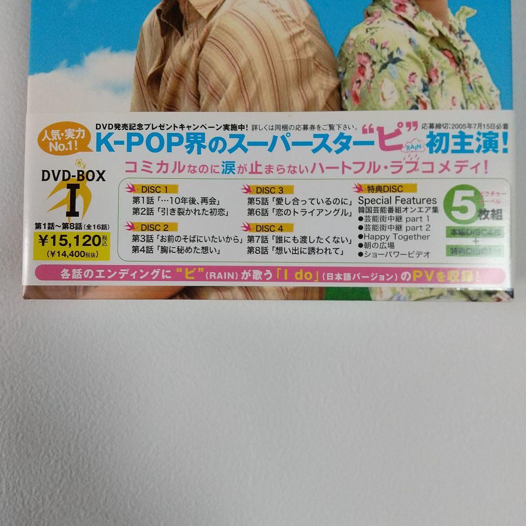 サンドゥ,学校へ行こう! DVD-BOX・サウンドトラックCDセット