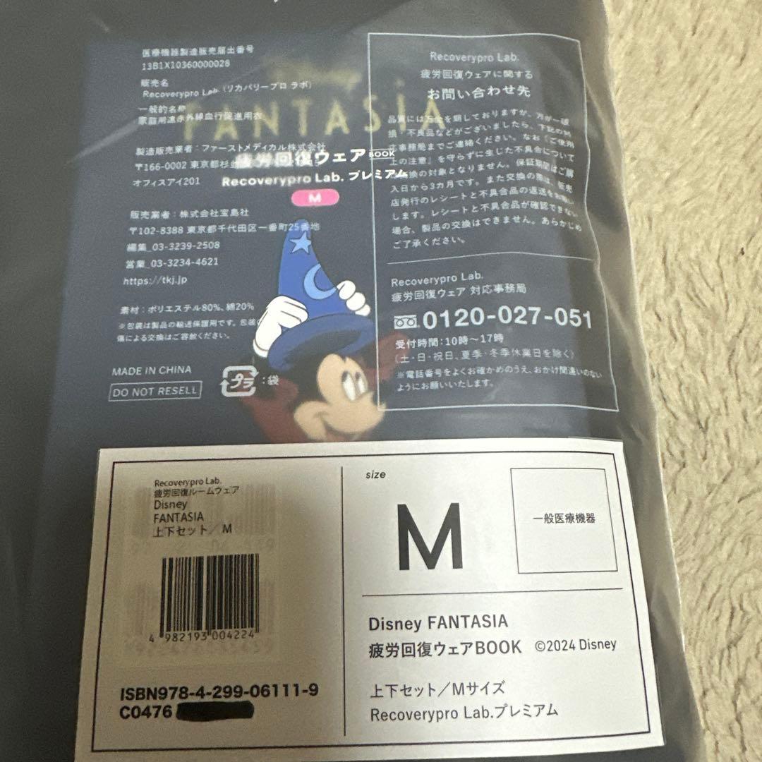 新品未使用:Disney Recoverypro Lab.ルームウェア Mサイズ
