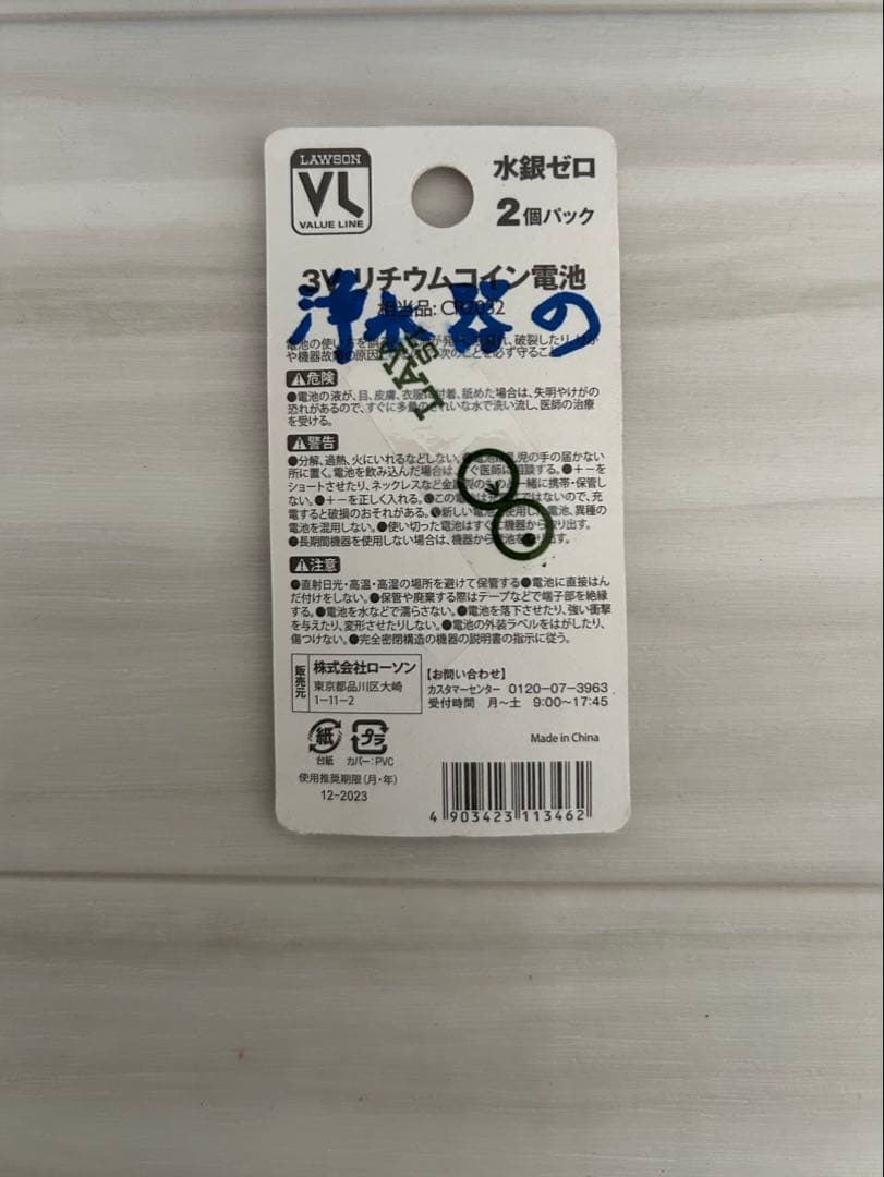 Panasonic 浄水器カートリッジ TK-CJ23C2 2個