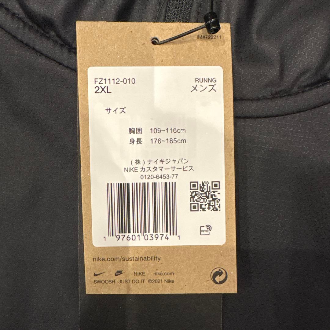 【新品未使用】Nike ジャージ上下セット ブラック　2XL