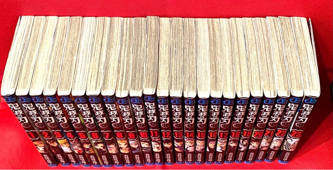 鬼滅の刃　全巻第1刷発行