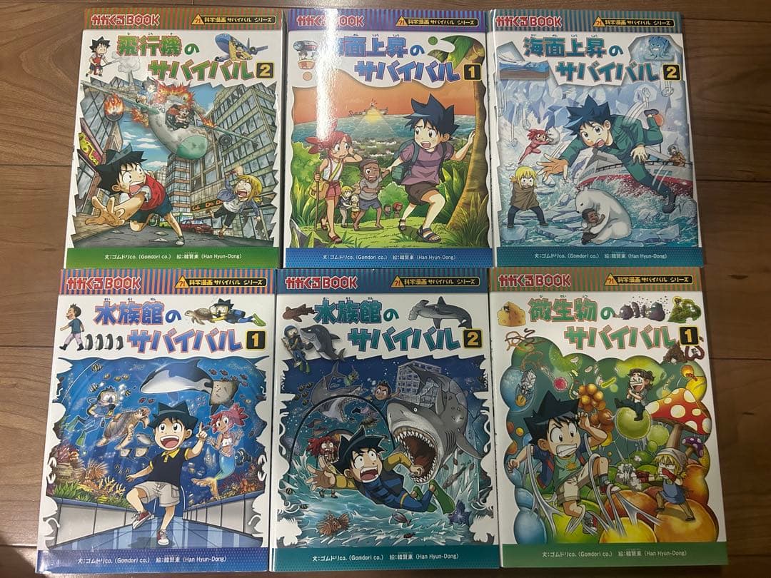 サバイバルシリーズ 31冊　まとめ売り