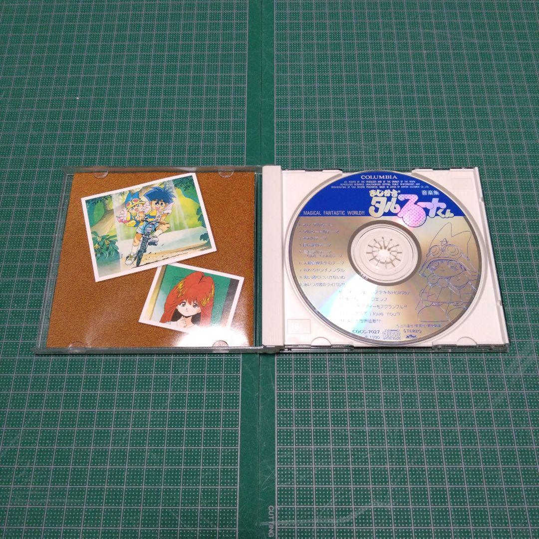 「まじかる☆タルるートくん」音楽集