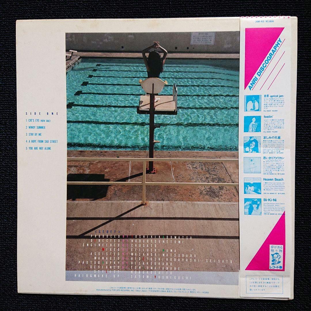 Anri – Timely!! ・1983 Japan LP