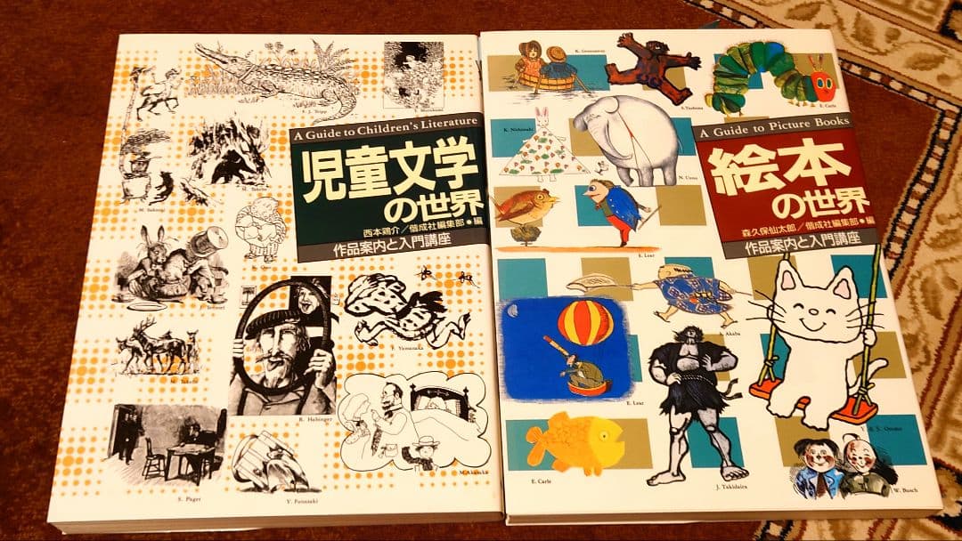 絵本・児童文学の世界に詳しくなるガイドブック 4冊セット　 美術　デザイン　教育