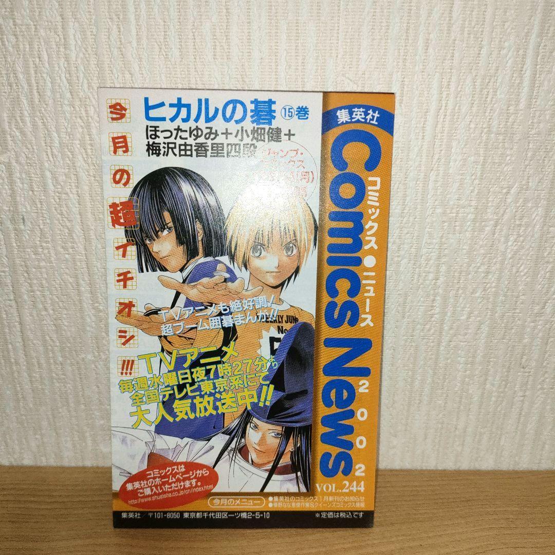 【初版】BLEACH ブリーチ 1巻 初版 久保帯人