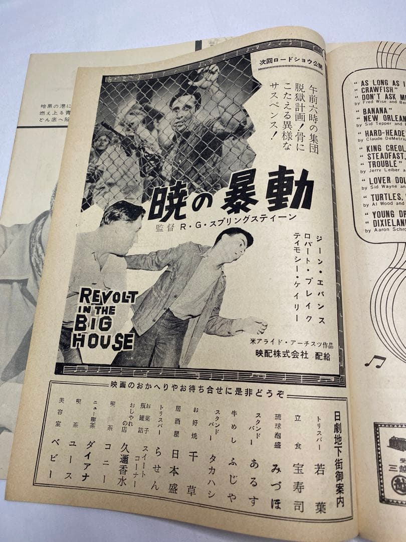 ★闇に響く声★映画パンフレット★当時物★エルヴィス・プレスリー★66年保存★