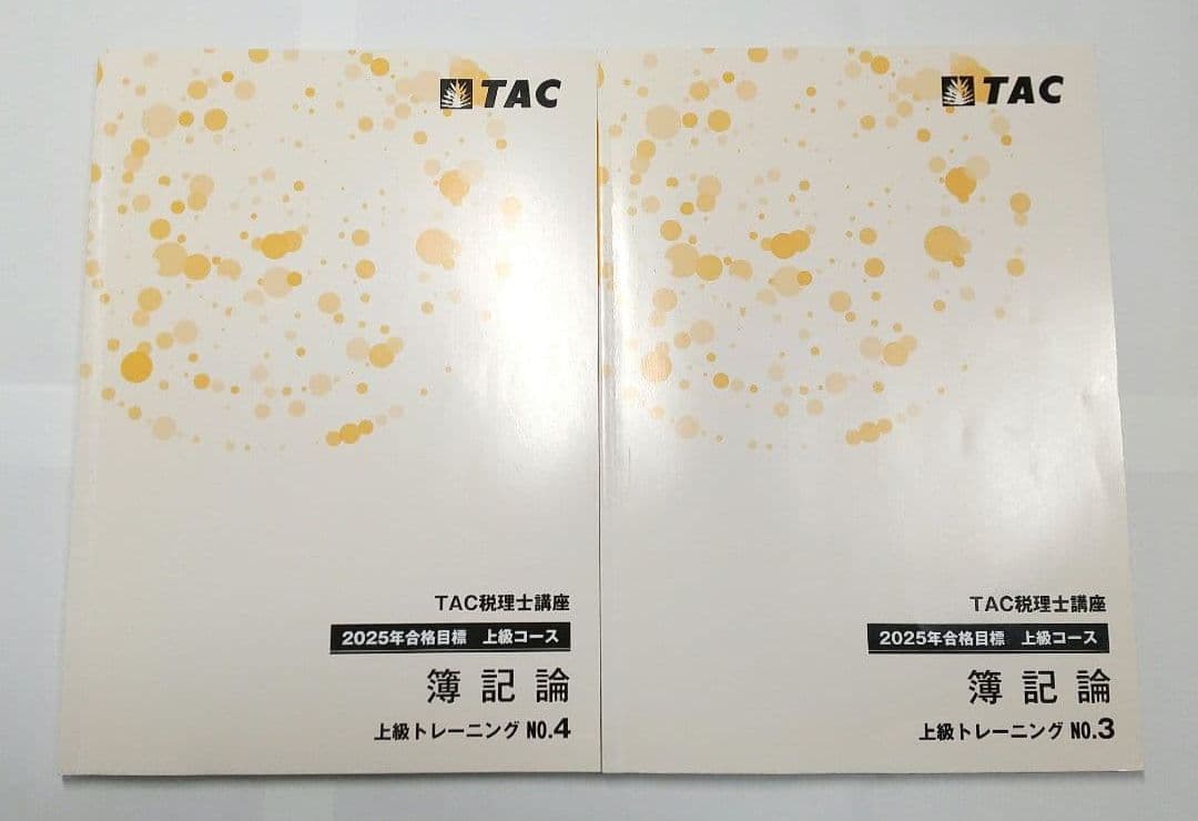 2025 簿記論 上級コース 合格情報 税理士試験